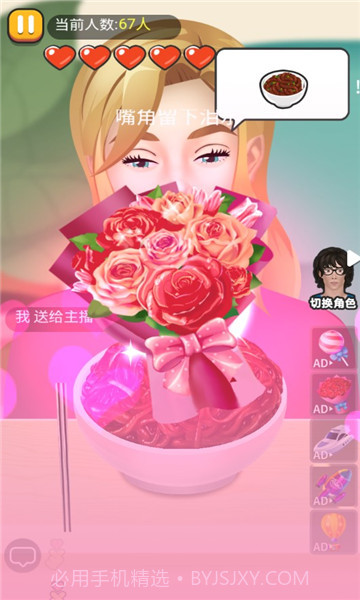 我吃饭贼香v1.0.01.0.2截图
