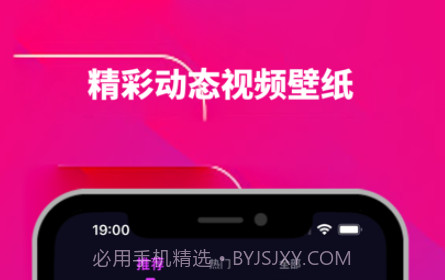 光子铃声壁纸v1.0.12截图