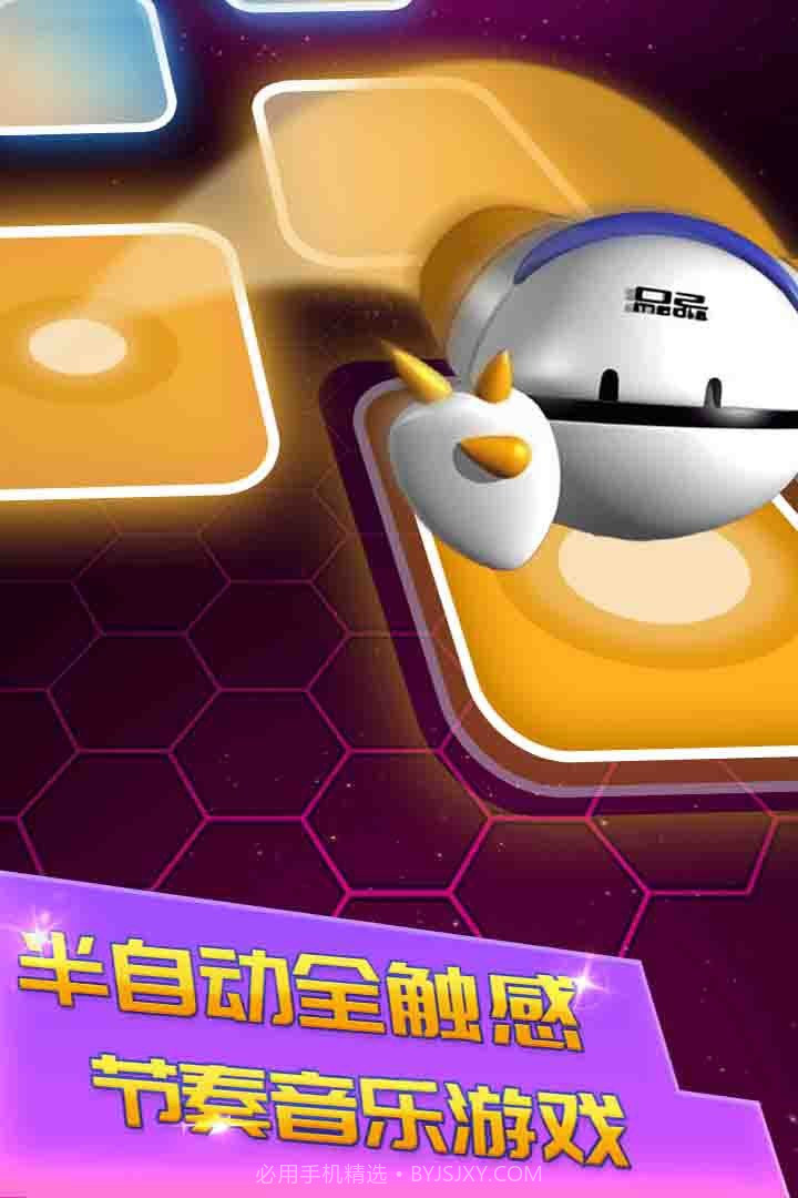 劲跳团1.7截图