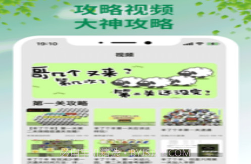 羊了个羊v1.0.9截图
