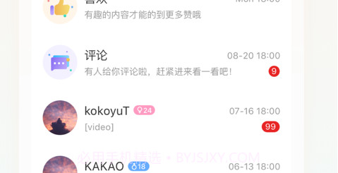 泡泡音聊v1.0.10截图