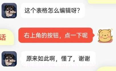 如意输入法v1.0.13截图