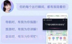 百度地图毛晓彤怼怼语音包v15.4.5截图