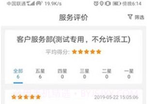 福田服务商V1.7截图