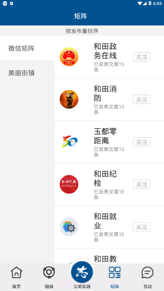 云上和田2.6截图