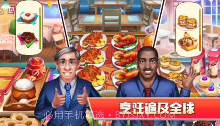 烹饪天才餐厅厨师v0.7截图