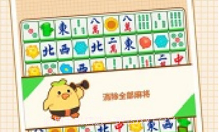开心挪对对v1.0.8截图