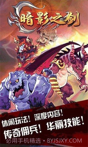 暗影之剑中文版1.0.5截图
