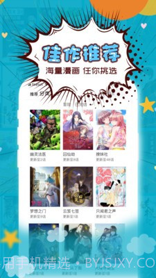 三昧漫画平台92.3.3截图