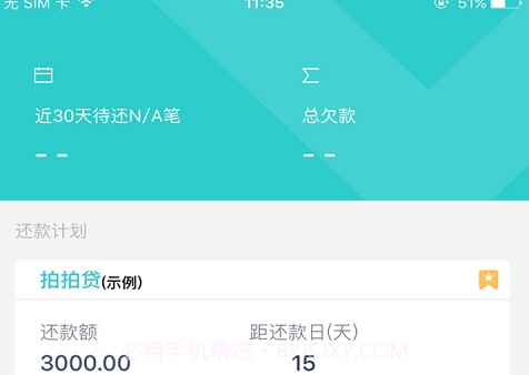 懒人账单v1.0.10截图