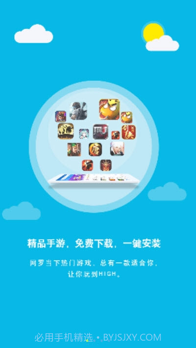 3011游戏平台app1.3.1截图