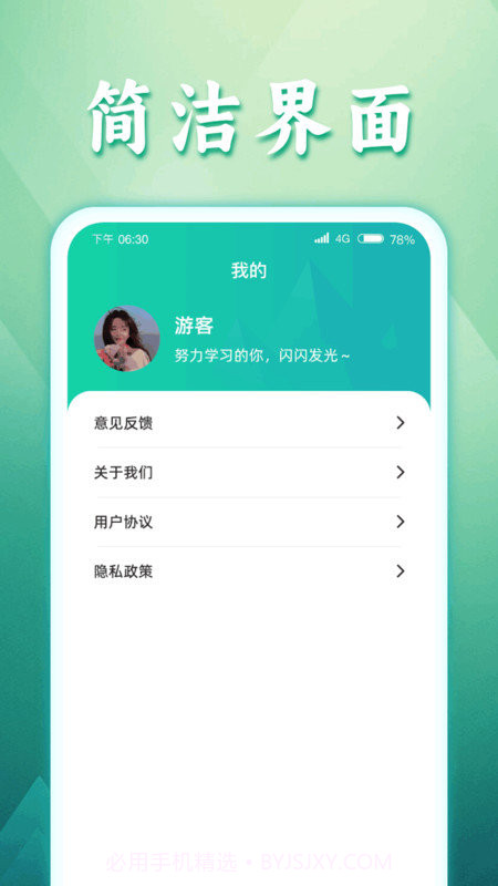 如意猜成语1.0.2截图