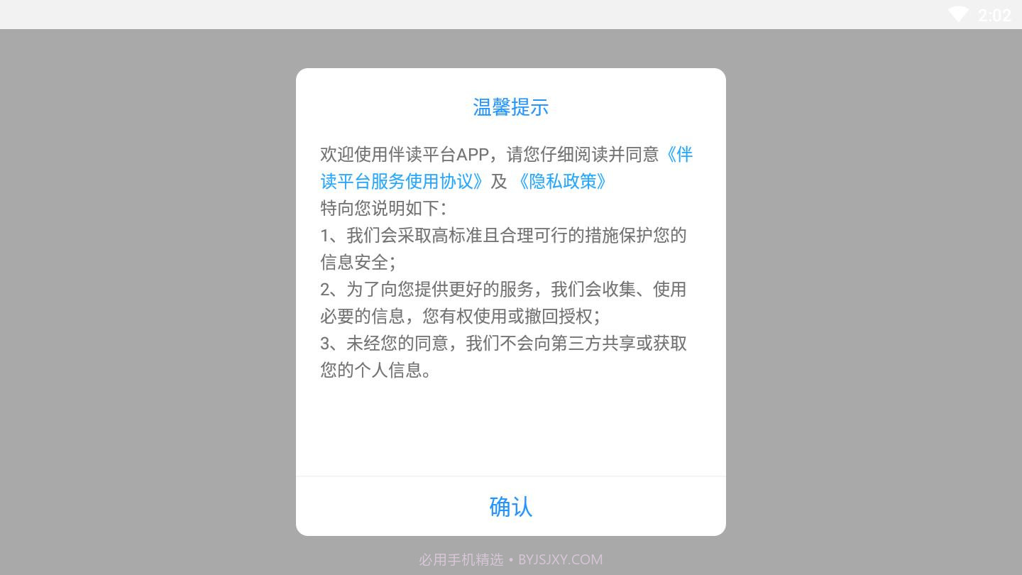 王后雄伴读v1.7截图