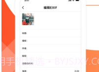 exif照片信息查看器V1.7截图
