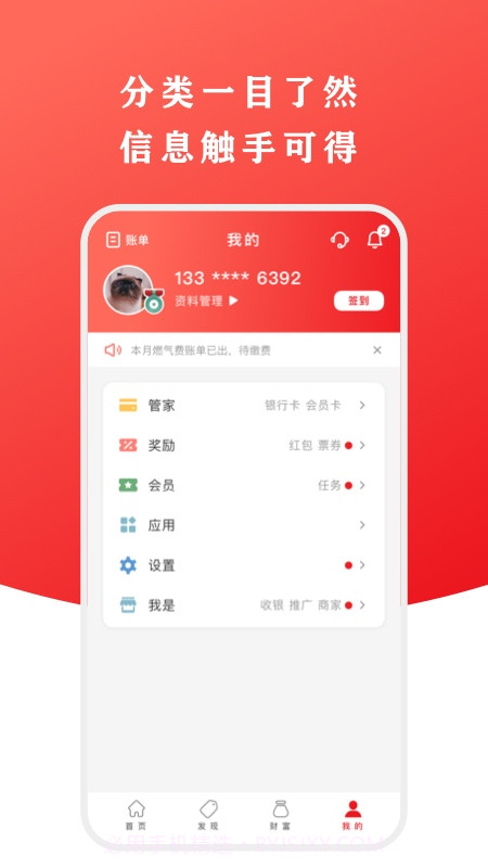 云闪付8.0.11截图