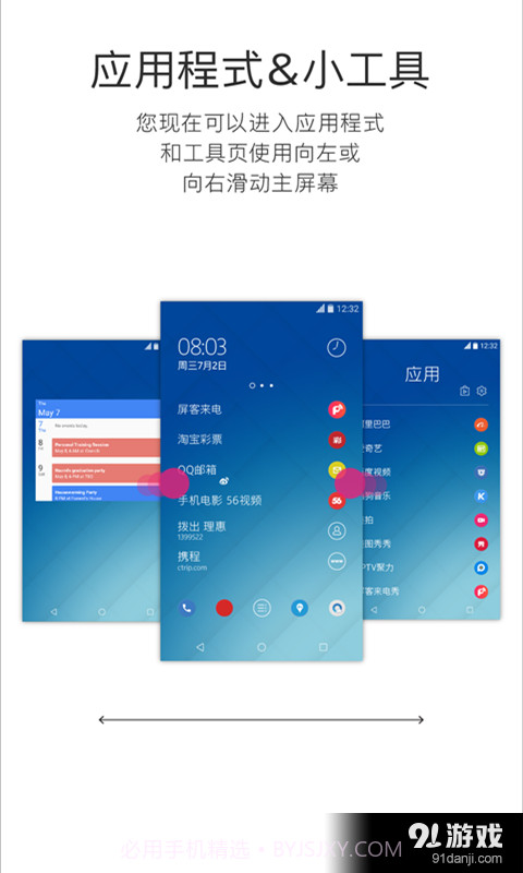 Z Launcher.1.5.10截图