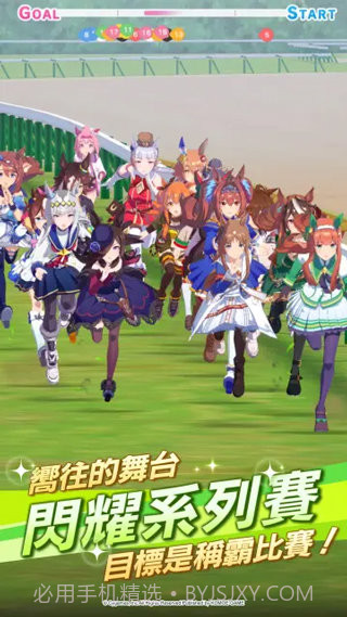 闪耀优俊少女汉化版1.15.4截图