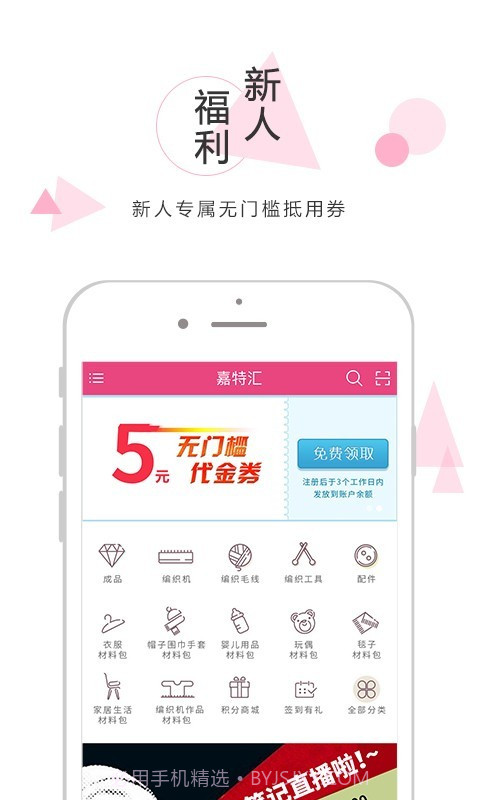 嘉特汇6.8.9截图
