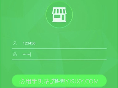 无忧店员(无忧店员开店助手)V4.0.1 V4.0.8截图