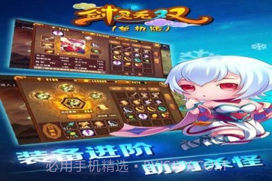剑灵无双内购版1.2.7截图