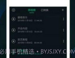 kgm转换mp3工具安卓v11.5截图
