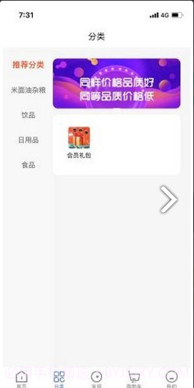 国韵清禾1.8.10截图