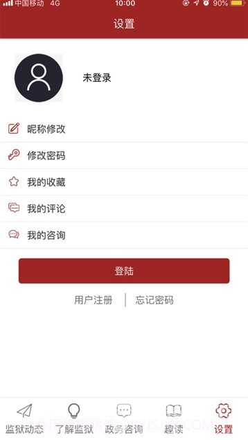 广西监狱(广西监狱管理)V0.0.7 V0.0.7截图