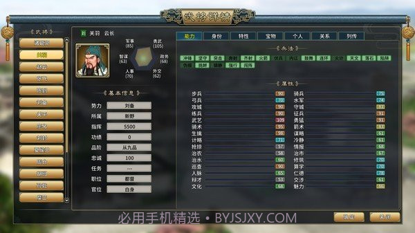 三国志汉末霸业taptap版v0.9.10截图