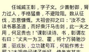 二十六史免费版v3.7截图