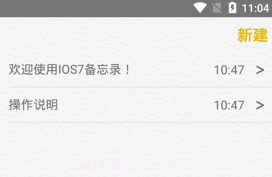 仿苹果备忘录V2.9截图