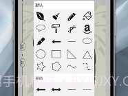 全能画板v13.0.5截图