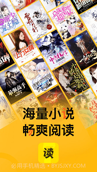 七读免费小说最新版5.2.6截图