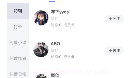 那汁v1.0.27截图