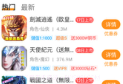 云上游戏v3.6.14截图