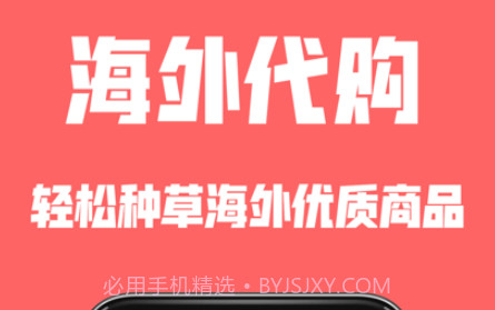 代购GOv1.10截图