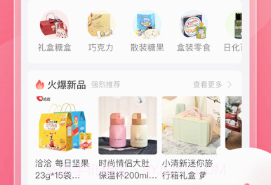 货员通v1.0.8截图