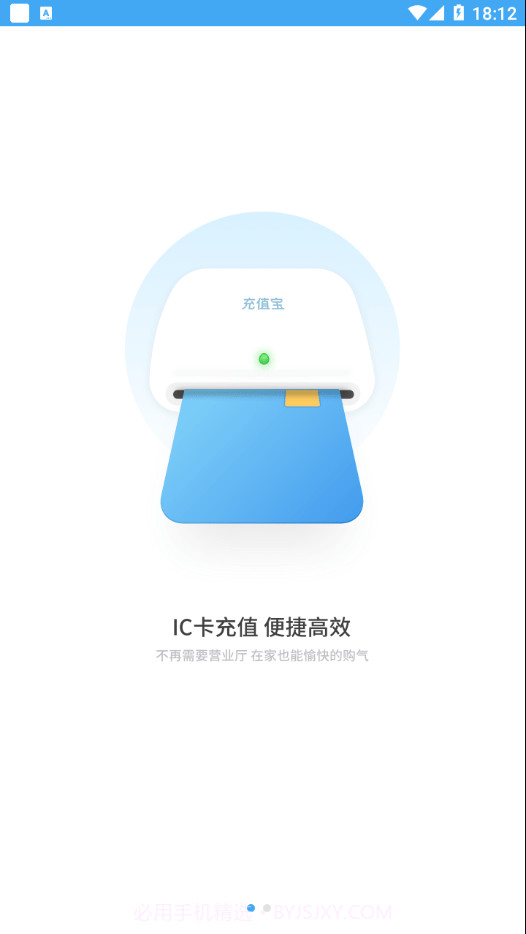 百川易支付15.0.3截图