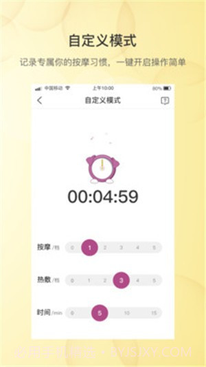 丽思尔2.4截图