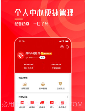 聚米团v1.0.9截图