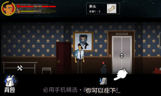 猛鬼大厦100层免广告1.1截图