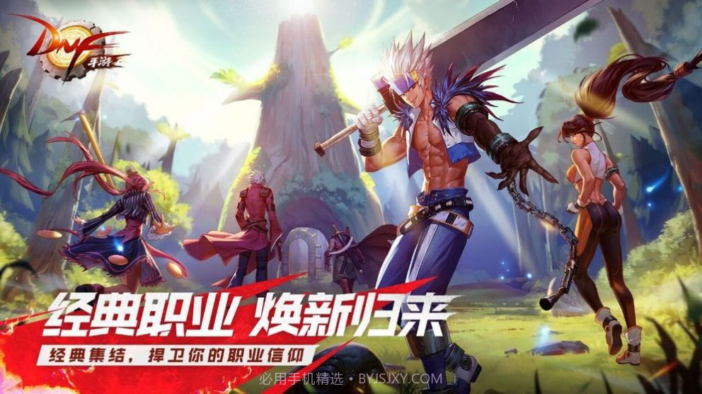 dnf手游1.4截图