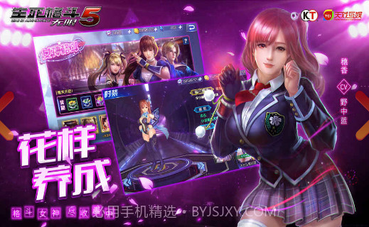 生死格斗5无限修改版v1.6截图