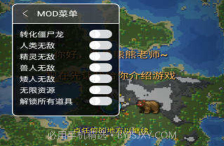 世界盒子0.22.21全物品解锁版v0.22.4截图