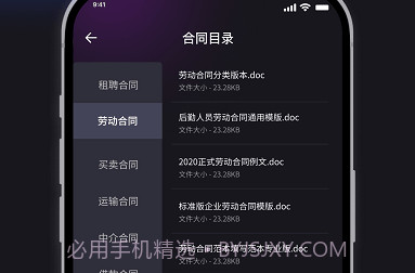 嗨小律V1.0.7截图