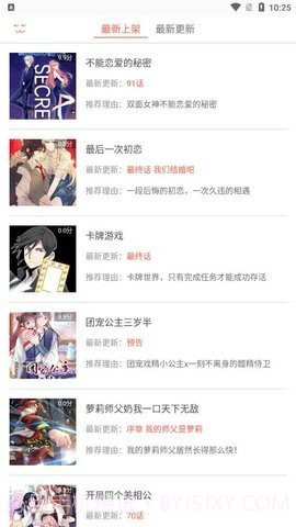 喵喵漫画v.2.98截图