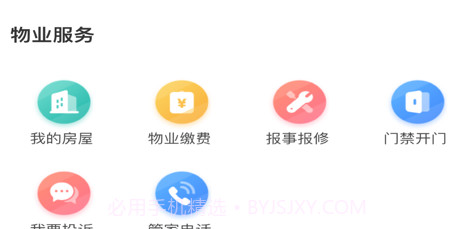 怡加生活v1.0.13截图