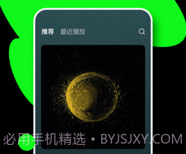 星辰音乐v1.3.7截图