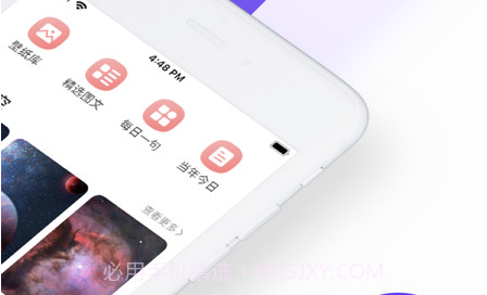 星壁纸v1.1.12截图
