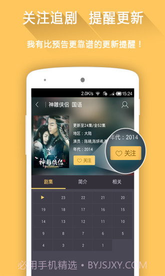 看片神器1.8截图