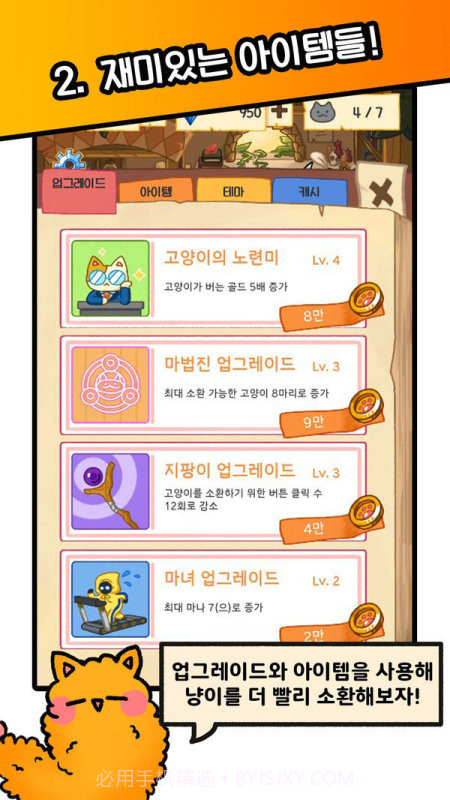 猫咪王国v1.0.9截图
